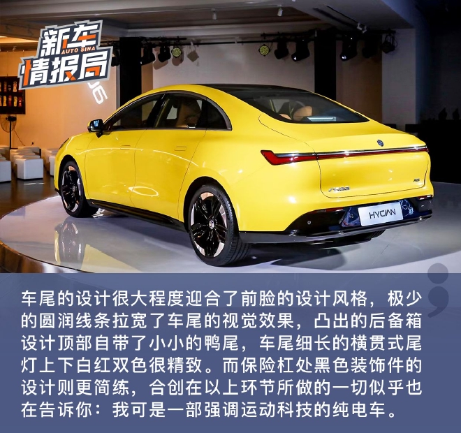 家族首款轿车 静态体验合创A06