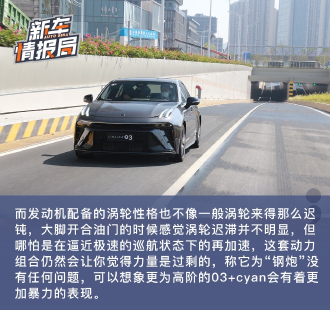 活力加倍 动态体验新一代领克03