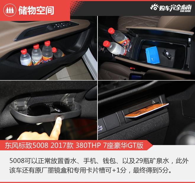 好车排行榜 私房钱在车里也有地儿可藏？