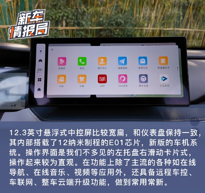 差异化竞争中大型SUV市场 试驾睿蓝9