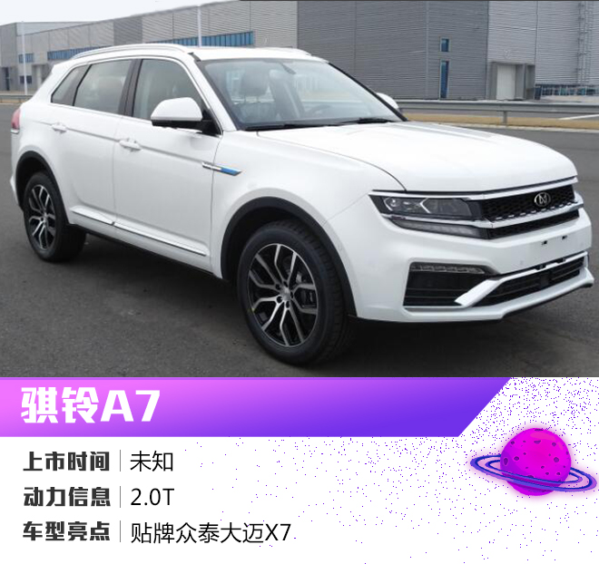 最美大众国产/江淮大众首款纯电动车首曝