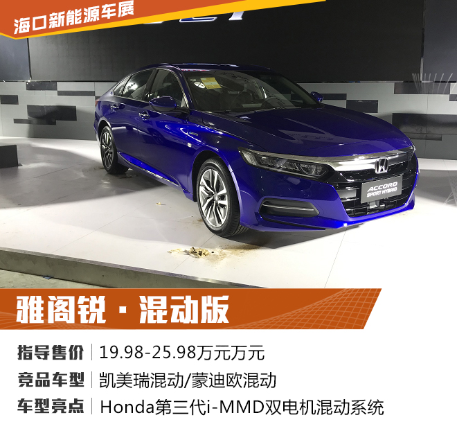 比肩燃油车！海口新能源车展热门车型盘点