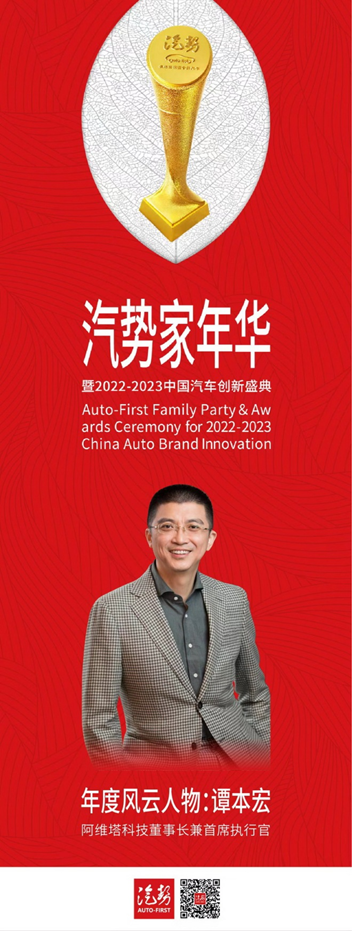 汽势家年华暨中国汽车创新盛典举行
