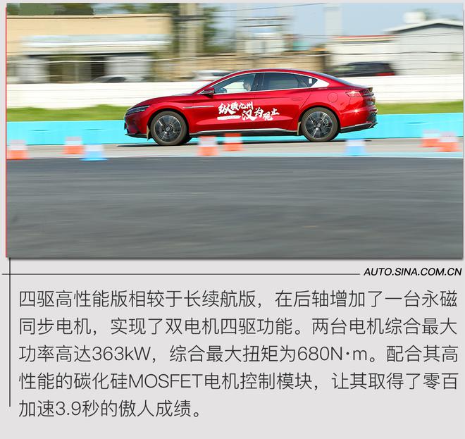 性能轿跑不是虚名 赛道试驾比亚迪汉EV四驱高性能版