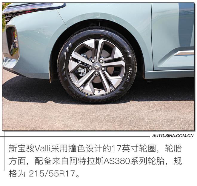 心向远方 新宝骏Valli试驾