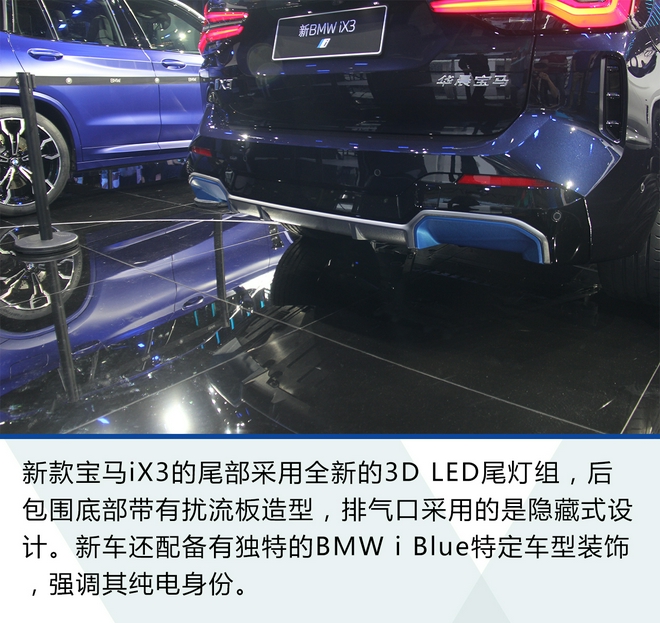 2021成都车展：新款华晨宝马X3/iX3解析