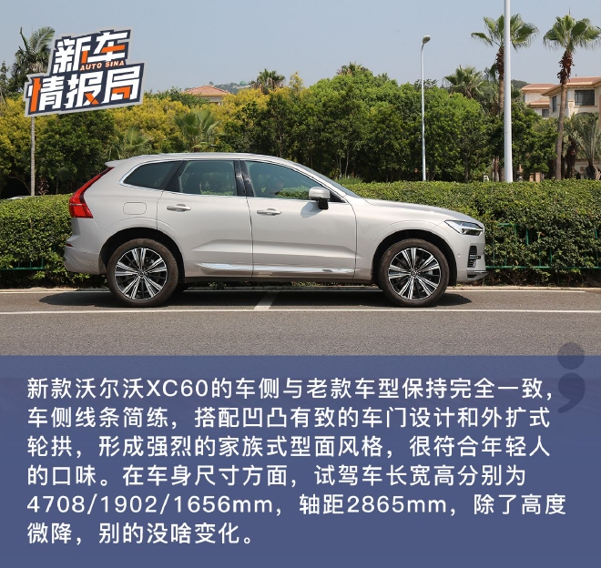 低调高手 试驾新款沃尔沃XC60 RECHARGE