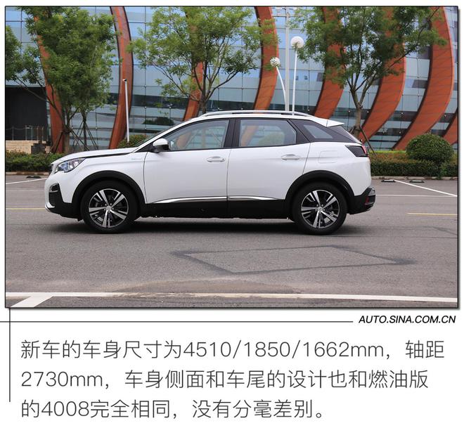 儒雅依旧是本色 试驾东风标致4008 PHEV 4WD