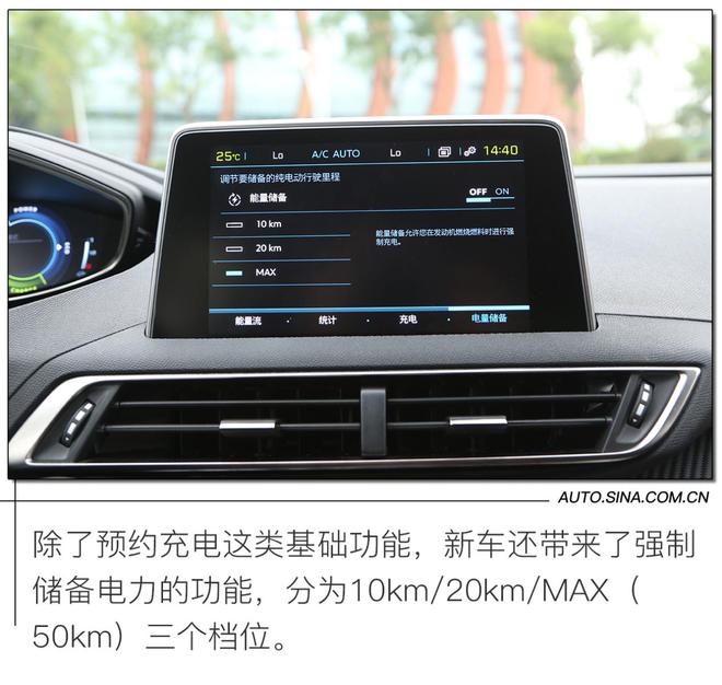 儒雅依旧是本色 试驾东风标致4008 PHEV 4WD