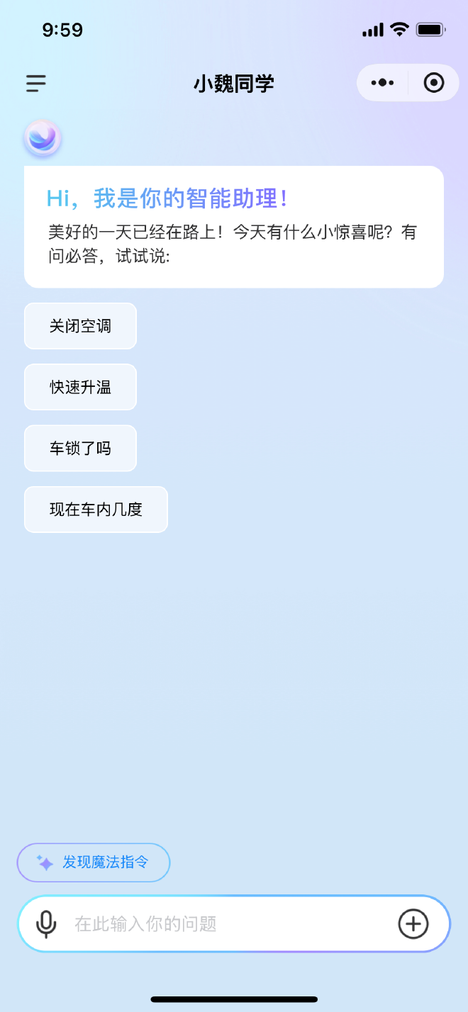 魏牌全新蓝山/全新高山OTA 3.3版本正式推送