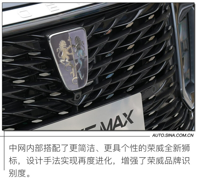 持续演化的国潮味 上汽荣威全新RX5 MAX设计解析