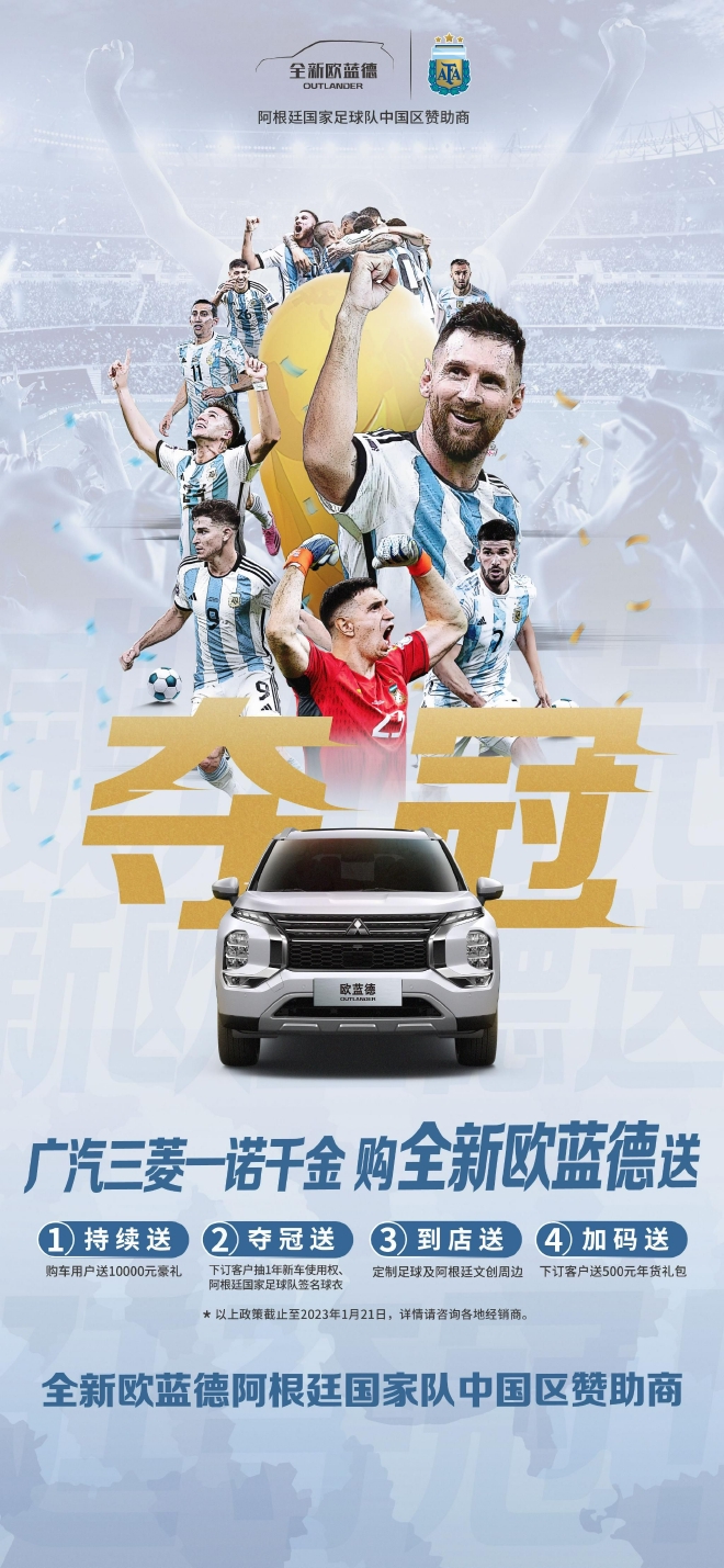 2022广州车展：广汽三菱全新欧蓝德首任车主交付