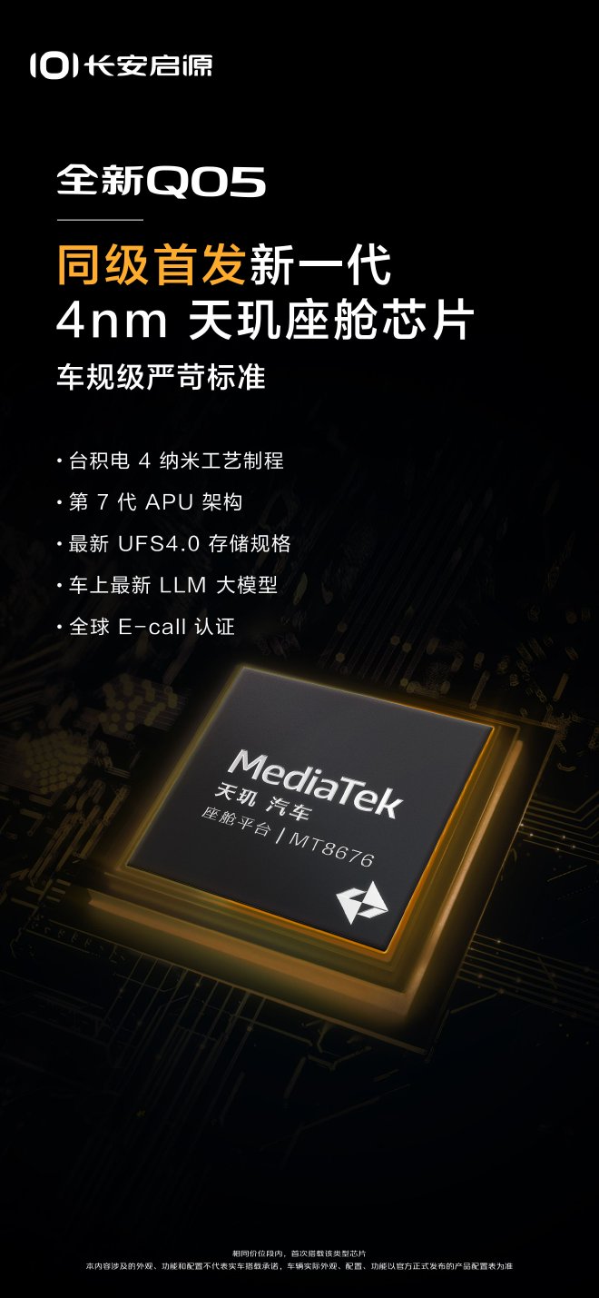 天玑处理器性能排名 2024最新天梯图解读