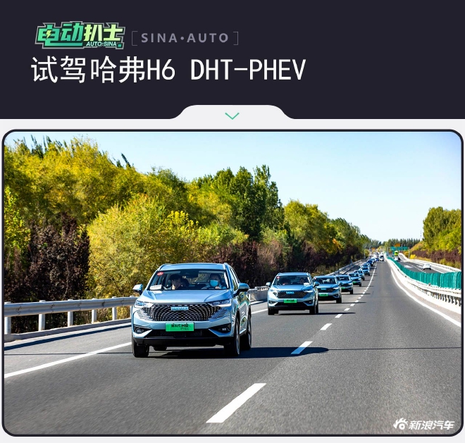 ԴSUV ԼݹH6 DHT-PHEV