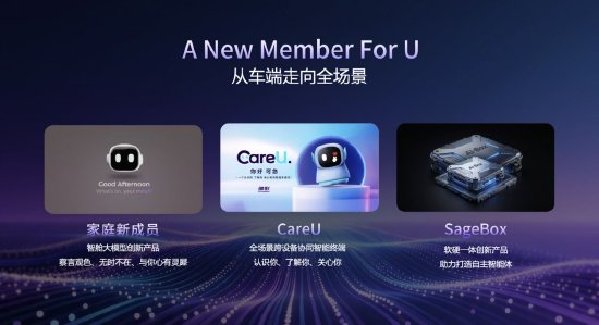 2026北京车展：商汤绝影携原生舱驾一体全场景智能体产品亮相