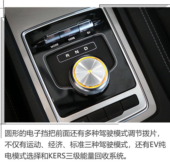 尺寸未变动力升级，实拍荣威ei6 PLUS