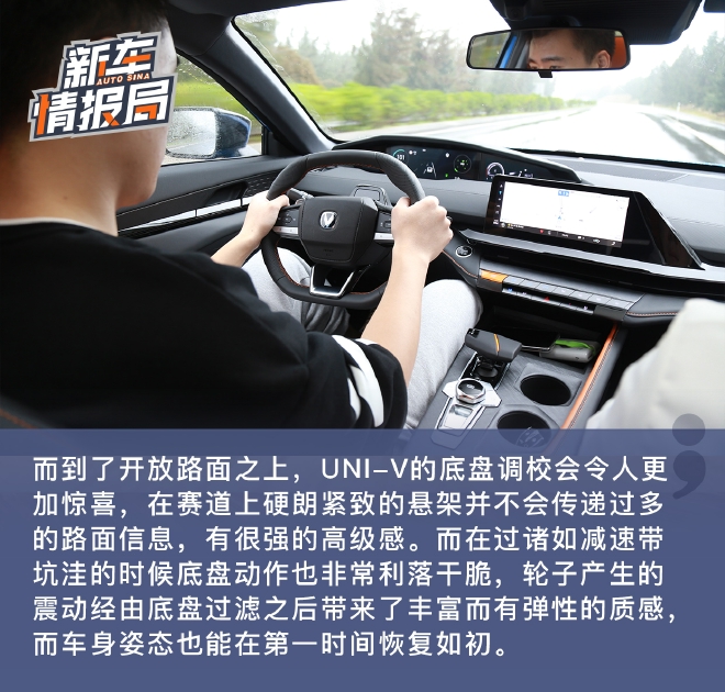 只做这个我！体验试驾长安UNI-V