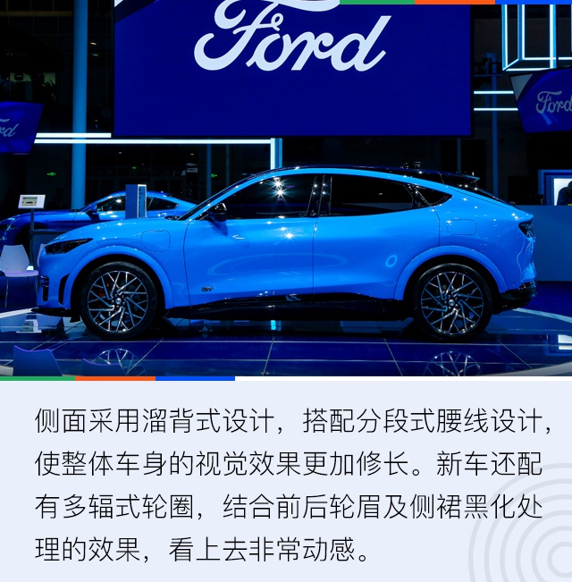 2020北京车展：电动小马驹 图解福特Mustang Mach-E