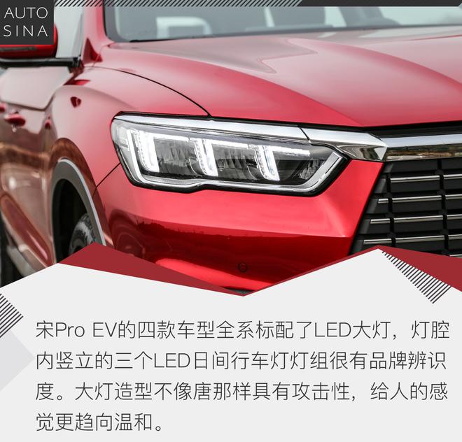 充电1.2小时续航502km 试比亚迪宋Pro EV