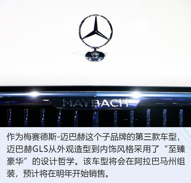 2019广州车展：真正的豪华SUV，梅赛德斯-迈巴赫GLS解析