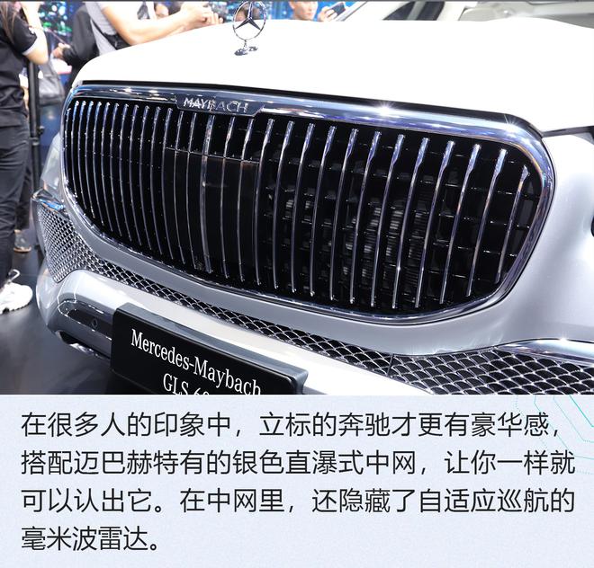 2019广州车展：真正的豪华SUV，梅赛德斯-迈巴赫GLS解析