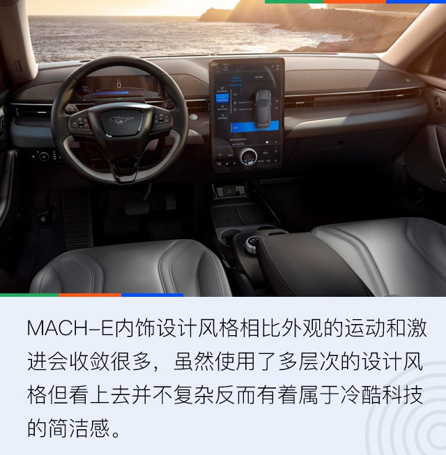 2020北京车展：电动小马驹 图解福特Mustang Mach-E