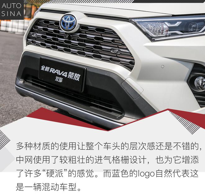 全身细胞的更新 试驾全新一代RAV4荣放