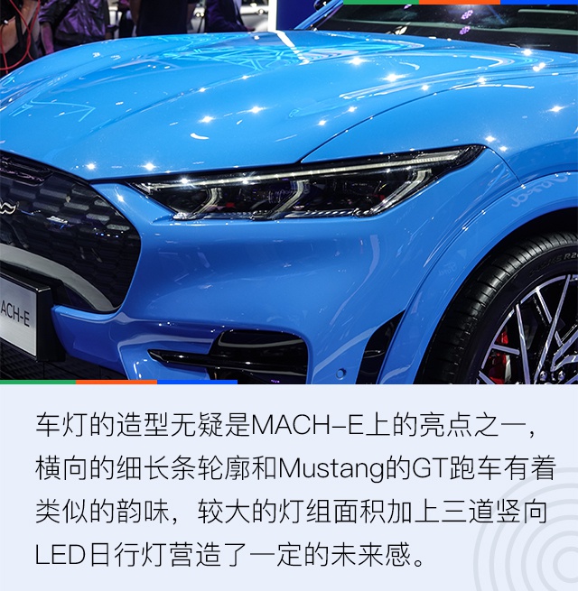 2020北京车展：电动小马驹 图解福特Mustang Mach-E