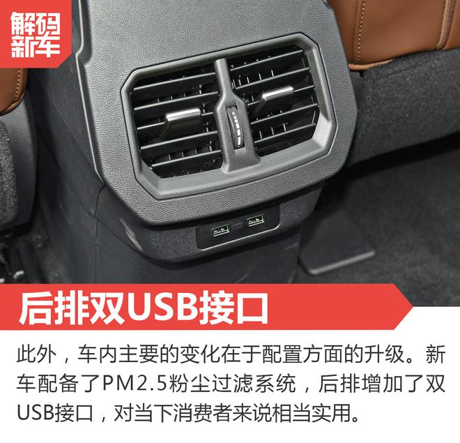 安全配置升级 全新哈弗H6豪华型/超豪型解码