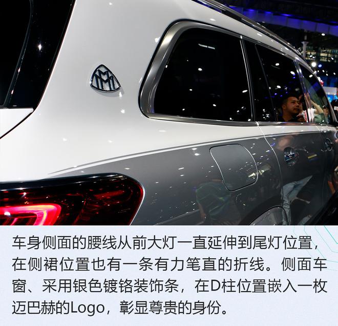 2019广州车展：真正的豪华SUV，梅赛德斯-迈巴赫GLS解析