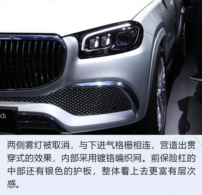 2019广州车展：真正的豪华SUV，梅赛德斯-迈巴赫GLS解析