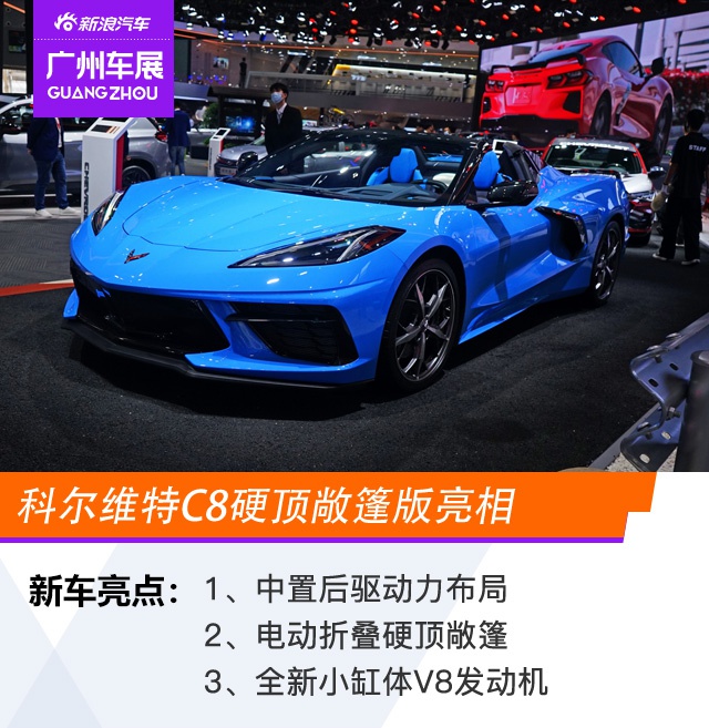 2020广州车展：雪佛兰多款进口车型亮相