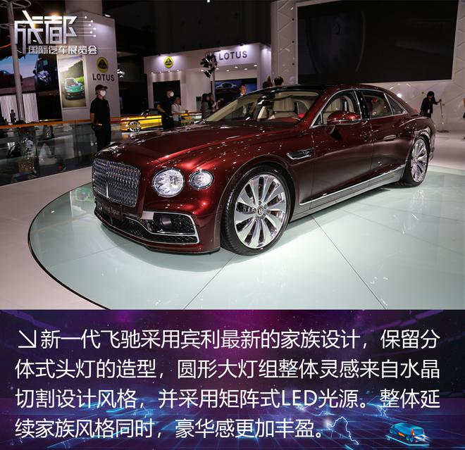 2019成都车展：全新一代宾利飞驰实拍解析