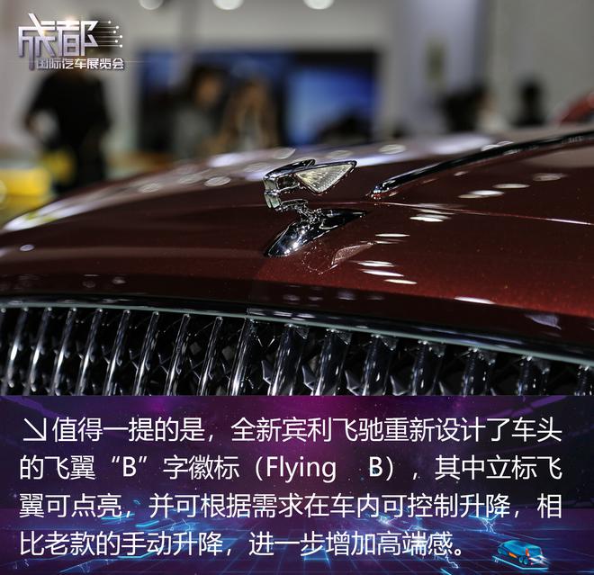 2019成都车展：全新一代宾利飞驰实拍解析