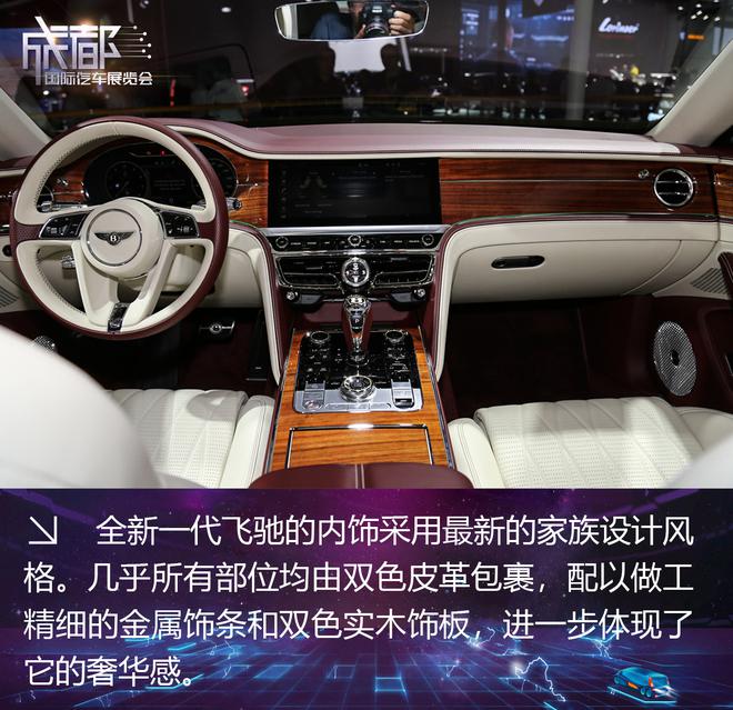 2019成都车展：全新一代宾利飞驰实拍解析