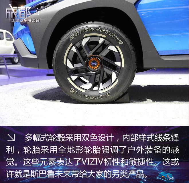 未来的斯巴鲁什么样？斯巴鲁VIZIV Adrenaline概念车解析