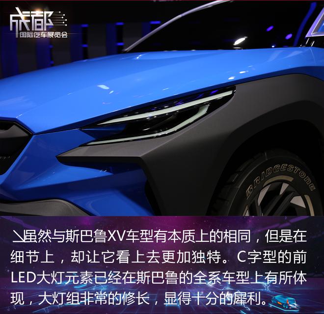 未来的斯巴鲁什么样？斯巴鲁VIZIV Adrenaline概念车解析