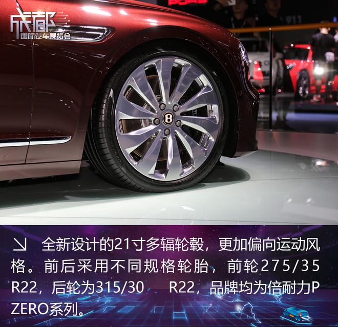 2019成都车展：全新一代宾利飞驰实拍解析