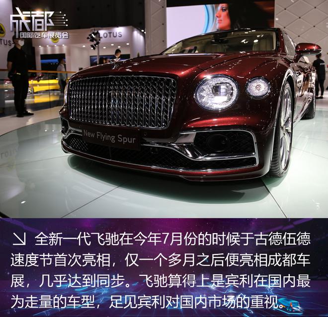2019成都车展：全新一代宾利飞驰实拍解析