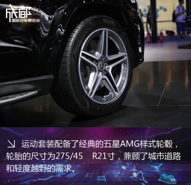 2019成都车展：奔驰全新一代GLS新车解析