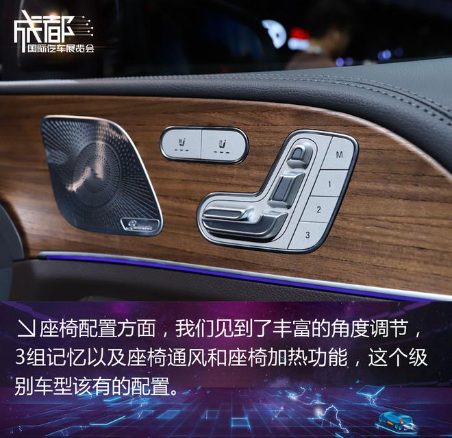 2019成都车展：奔驰全新一代GLS新车解析