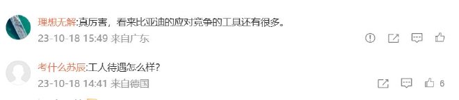 车圈热搜 蔚来或收购江淮代工工厂 哪吒不急于上市