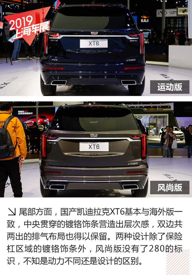 欢迎来到未来世界 凯迪拉克XT6外观解析