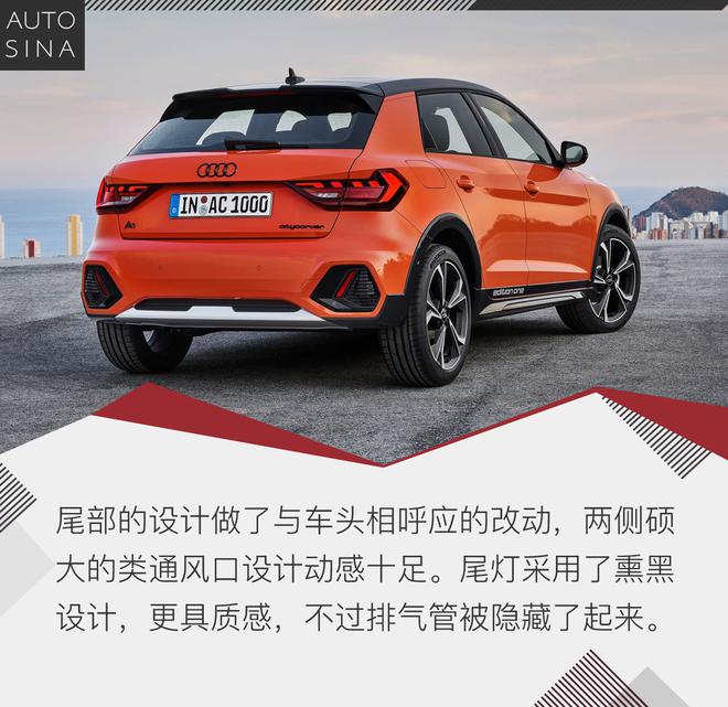个性之选 全新奥迪A1 Citycarver官图解析