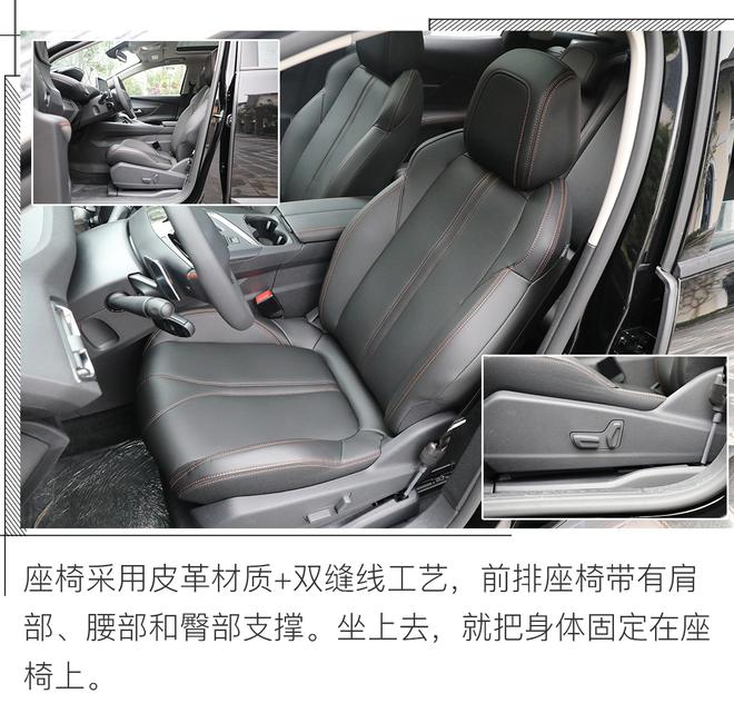 黑袍加身彰显性格，实拍标致4008 黑耀版