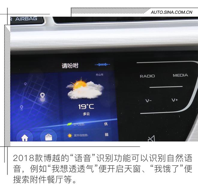 拥抱互联网 试驾2018款吉利博越1.8TD