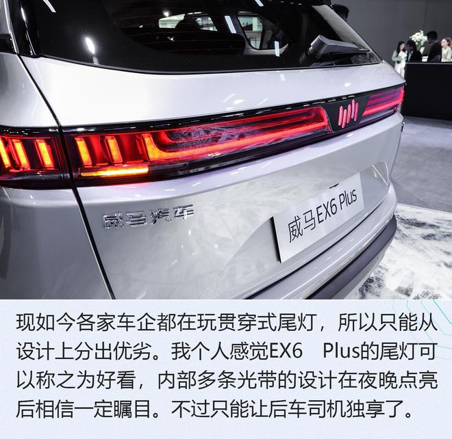 2019广州车展：续航500km/35min充80% 威马EX6 Plus解析