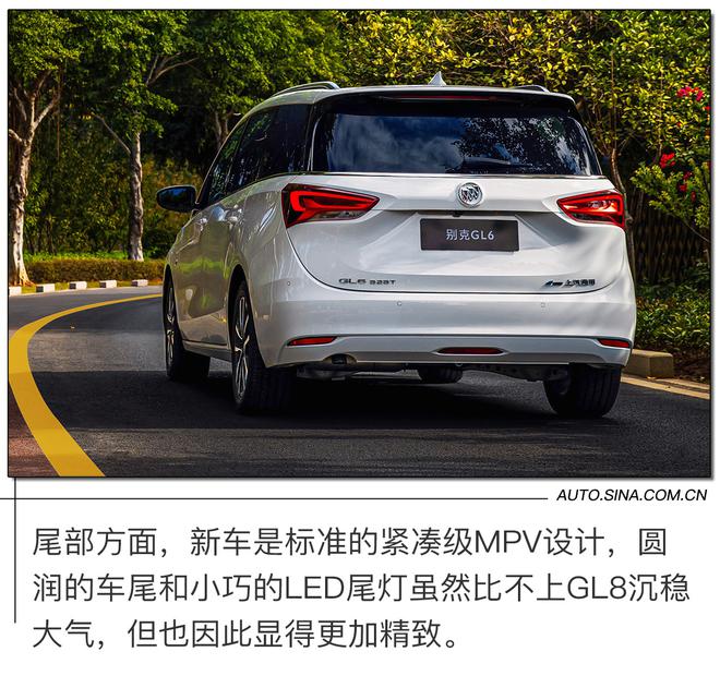 奶爸的标准家用车 试驾2021款别克GL6