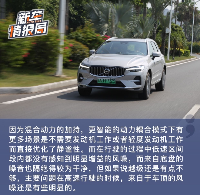 低调高手 试驾新款沃尔沃XC60 RECHARGE