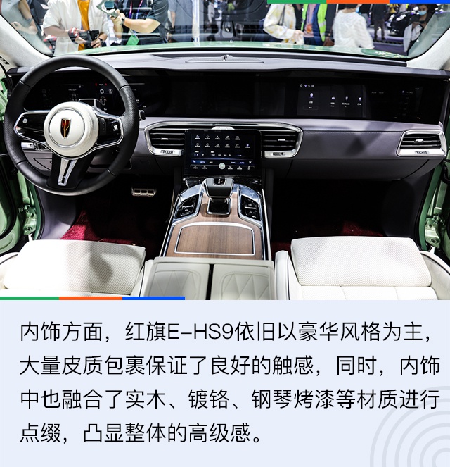 2020北京车展：旗舰大型纯电SUV 红旗E-HS9实拍解析